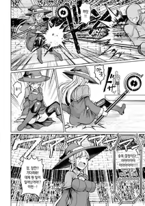 Page 9 of Tanetsuki Colosseum! Episode1 | 씨뿌리기 콜로세움! Episode1 - preview thumbnail