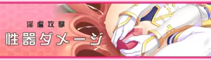 Page 797 of Sousei Tenshi Cross Emotion Gaiden 1 Lapis Lazuli Intou Hen - preview thumbnail