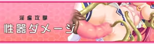 Page 798 of Sousei Tenshi Cross Emotion Gaiden 1 Lapis Lazuli Intou Hen - preview thumbnail