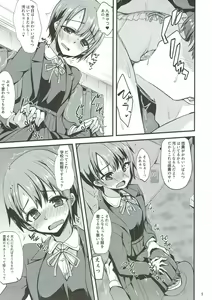 Page 4 of Idol ga Seifuku ni Kigaetara - preview thumbnail