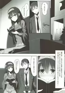 Page 11 of Ohayou Mada Yarou - preview thumbnail