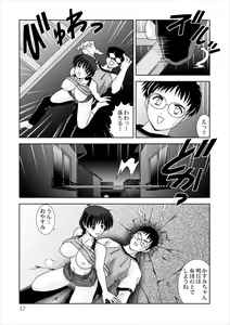 Page 17 of Shiboritate - preview thumbnail