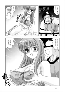 Page 18 of Shiboritate - preview thumbnail