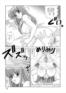 Page 23 of Shiboritate - preview thumbnail