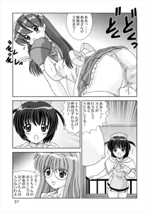 Page 37 of Shiboritate - preview thumbnail