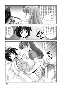 Page 39 of Shiboritate - preview thumbnail