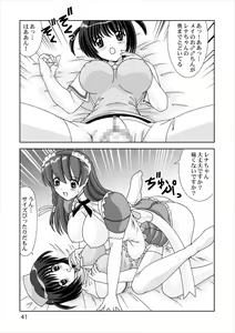 Page 41 of Shiboritate - preview thumbnail