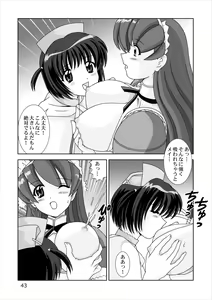 Page 43 of Shiboritate - preview thumbnail