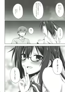 Page 19 of London-san to Ichinichi Date - preview thumbnail