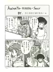 Page 11 of Ura Manga - preview thumbnail