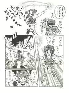 Page 12 of Ura Manga - preview thumbnail
