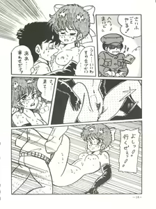 Page 14 of Ura Manga - preview thumbnail