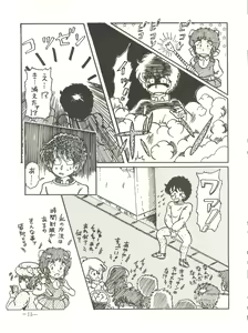 Page 15 of Ura Manga - preview thumbnail