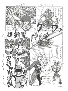 Page 26 of Ura Manga - preview thumbnail