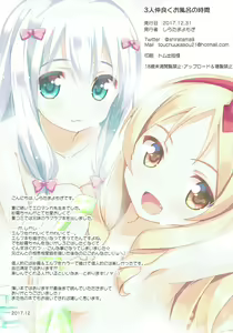 Page 14 of 3-nin Nakayoku Ofuro no Jikan - preview thumbnail
