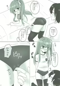 Page 6 of Ice Friend (Yome) 02 - preview thumbnail