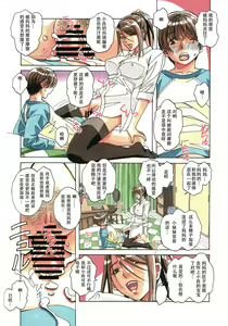 Page 16 of Kyoudai Yuugi - Brother Game - preview thumbnail