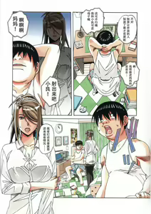 Page 19 of Kyoudai Yuugi - Brother Game - preview thumbnail