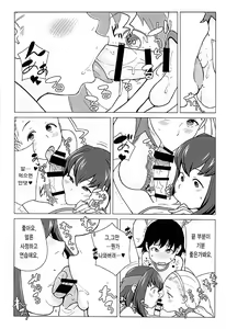 Page 11 of Ani ga Watashi de Watashi ga Ani de | 오빠가 여동생 여동생이 오빠 - preview thumbnail