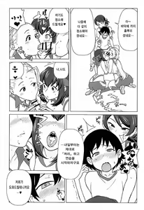 Page 13 of Ani ga Watashi de Watashi ga Ani de | 오빠가 여동생 여동생이 오빠 - preview thumbnail