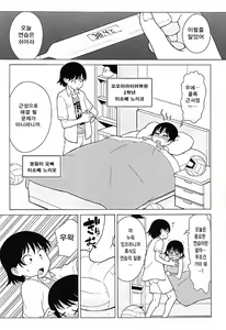 Page 4 of Ani ga Watashi de Watashi ga Ani de | 오빠가 여동생 여동생이 오빠 - preview thumbnail
