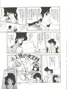 Page 103 of Comic Media Vol.2 - preview thumbnail