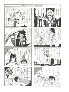 Page 114 of Comic Media Vol.2 - preview thumbnail