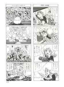 Page 117 of Comic Media Vol.2 - preview thumbnail