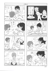 Page 118 of Comic Media Vol.2 - preview thumbnail