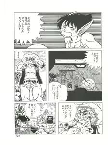 Page 125 of Comic Media Vol.2 - preview thumbnail
