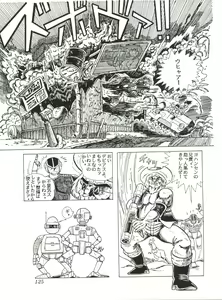 Page 127 of Comic Media Vol.2 - preview thumbnail