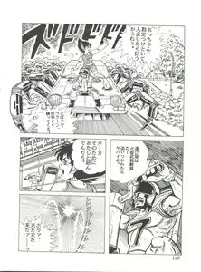Page 128 of Comic Media Vol.2 - preview thumbnail