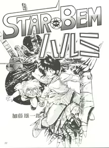 Page 13 of Comic Media Vol.2 - preview thumbnail
