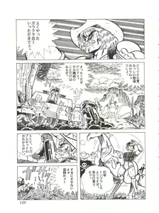Page 131 of Comic Media Vol.2 - preview thumbnail