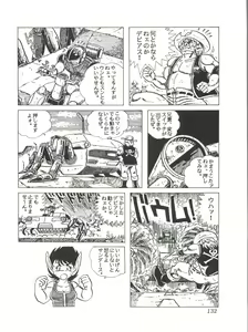 Page 134 of Comic Media Vol.2 - preview thumbnail