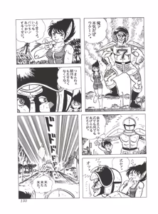 Page 135 of Comic Media Vol.2 - preview thumbnail