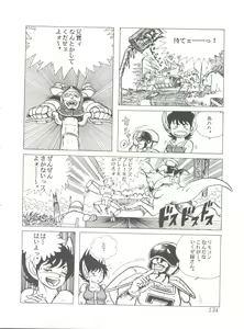 Page 136 of Comic Media Vol.2 - preview thumbnail