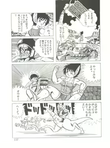 Page 139 of Comic Media Vol.2 - preview thumbnail