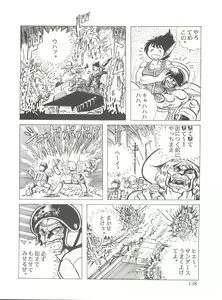 Page 140 of Comic Media Vol.2 - preview thumbnail