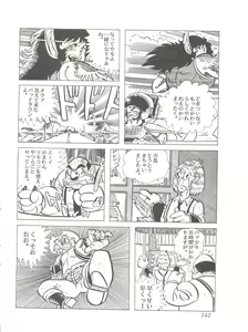 Page 144 of Comic Media Vol.2 - preview thumbnail