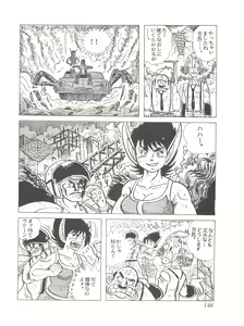 Page 148 of Comic Media Vol.2 - preview thumbnail