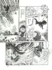 Page 157 of Comic Media Vol.2 - preview thumbnail