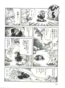 Page 158 of Comic Media Vol.2 - preview thumbnail