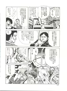 Page 16 of Comic Media Vol.2 - preview thumbnail
