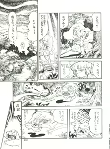 Page 165 of Comic Media Vol.2 - preview thumbnail