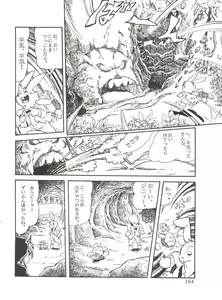 Page 166 of Comic Media Vol.2 - preview thumbnail