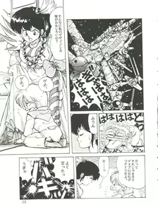 Page 17 of Comic Media Vol.2 - preview thumbnail