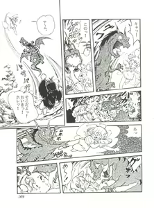 Page 171 of Comic Media Vol.2 - preview thumbnail