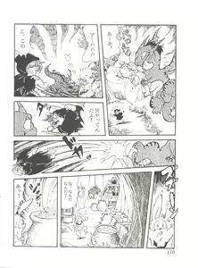Page 172 of Comic Media Vol.2 - preview thumbnail