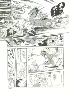 Page 175 of Comic Media Vol.2 - preview thumbnail